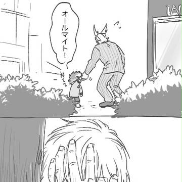 ちび死柄木