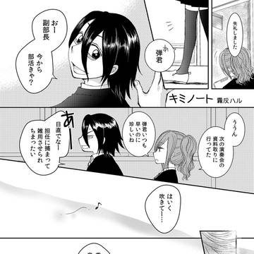 【web再録】キミノート【重弾】