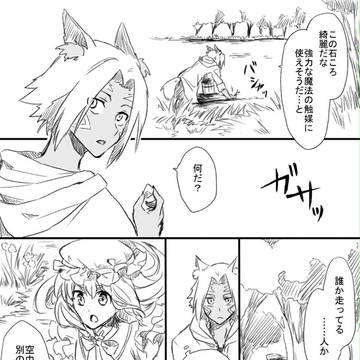【E⁑B】遭遇【ラクガキ怪獣】