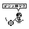 護身用です