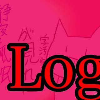 ごちゃごちゃLog①