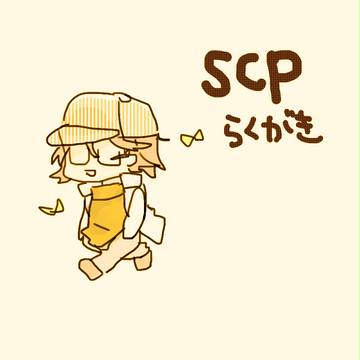 らくがきたち