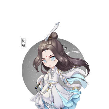今天又画纯阳咩了，各位师兄早~