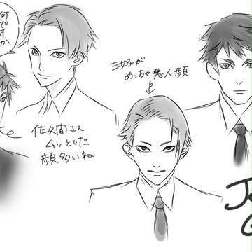 JokerGame落書き