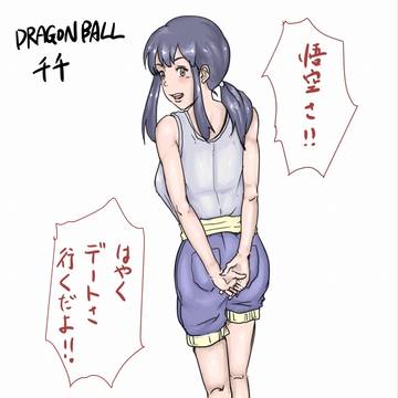 チチ（ドラゴンボール）