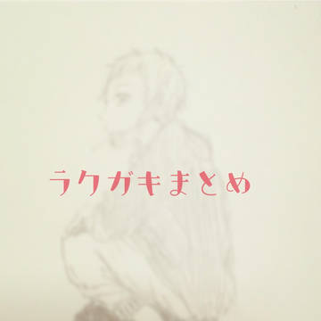 Twitterまとめ