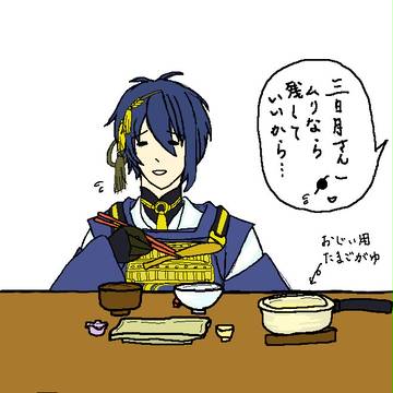 昼餉