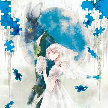 青兎と花嫁