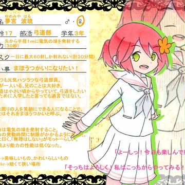エアキャラシその1