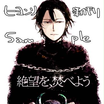 【モンゴリ13】 新刊サンプル