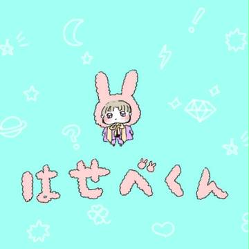 燭へしログつめ