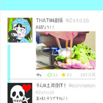 ついったーはじめました