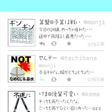 ついったーはじめました2