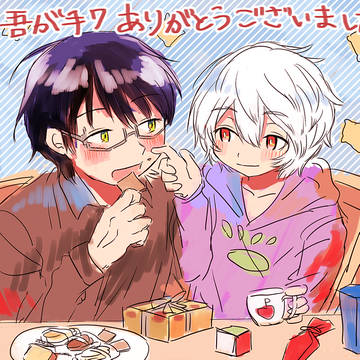 吾が手７ありがとうございました！