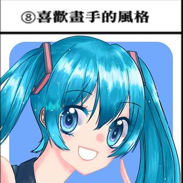 初音