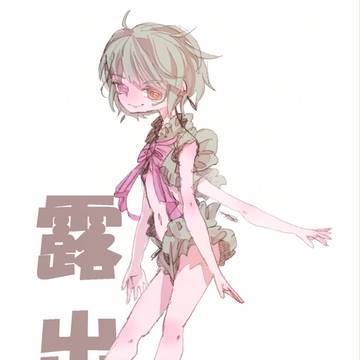 多腕のリリィ