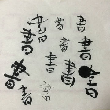 書
