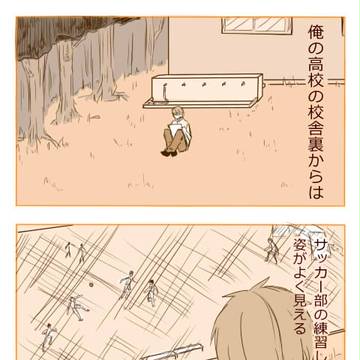 【創作BL】腐男子君が推しカプの一人に好かれた話。