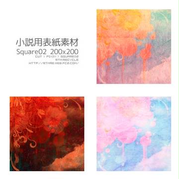 小説用フリー素材『Square02』