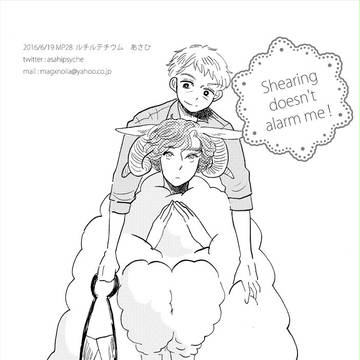 Shearing does't alart me!
