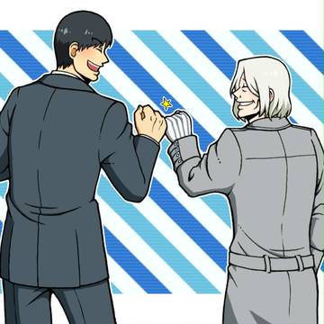 亜真戸詰め