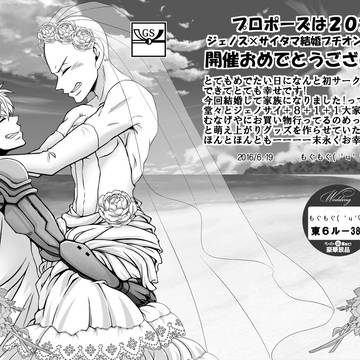 プチオンリーお疲れ様でした!