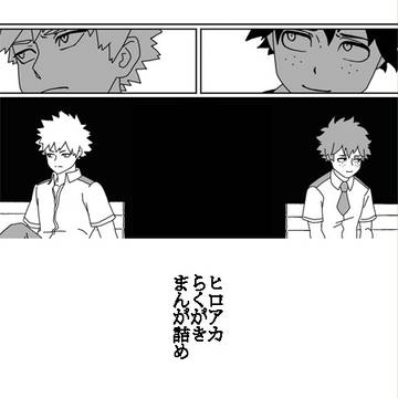 詰め
