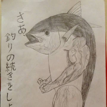 おさかなさん