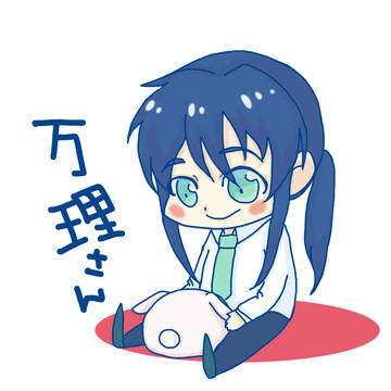 アイナナ万理さん