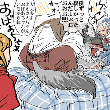 おばあちゃんと昔話
