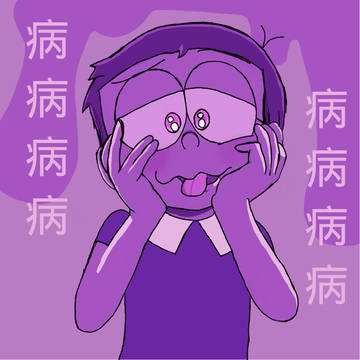 愛して愛して愛して