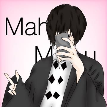 まふまふまふまふまふ