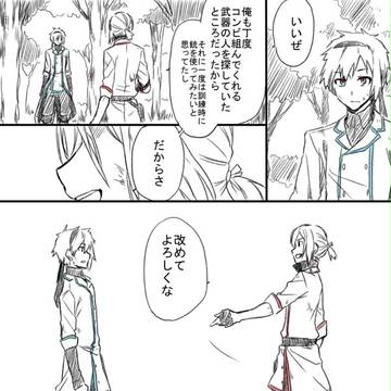 【士武2】コンビ結成と目撃【演錬】
