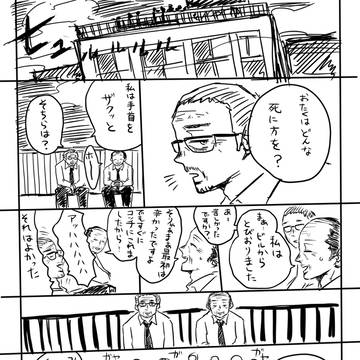 シガイッパイ