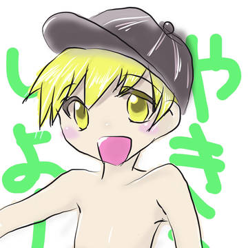 らくがき