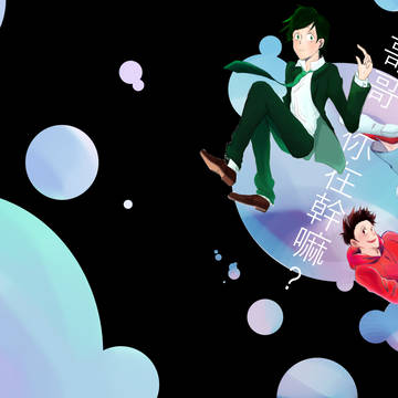 ICE3 E-19新刊試閱 [哥哥 你在幹嘛?][R18]