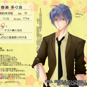 【魔事2】春瀬多々良【生徒】