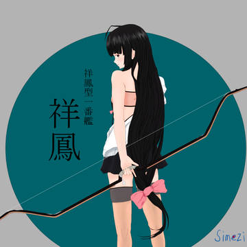 見返り祥鳳さん