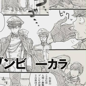 ゾンビ松（一カラ）