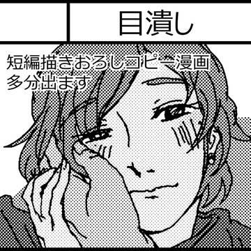 こみてぃあ117出るやで（サークルカット）