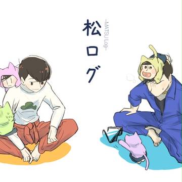 まとめ2