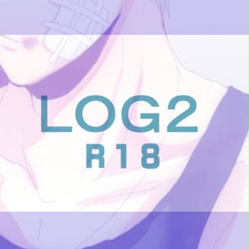 【腐向け】のりごはんログ2