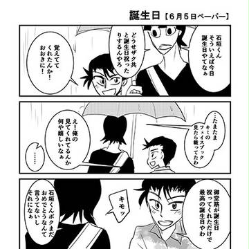 御石ログ04+α