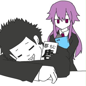 没二連続