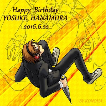 花村陽介お誕生日おめでとう！