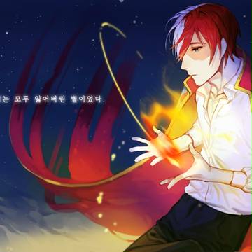 Lost stars