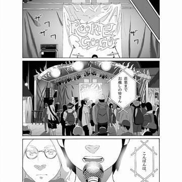 【宣伝】　漫画　イマジナリーフレンズ　36ページ目