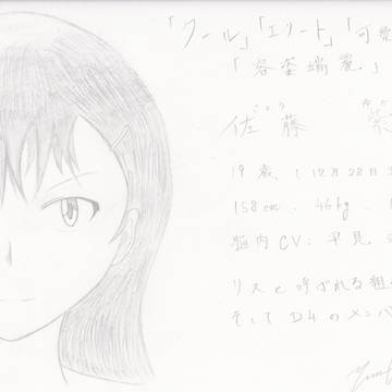 うちの女探偵