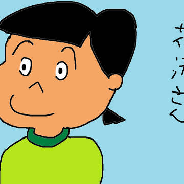 花沢さん