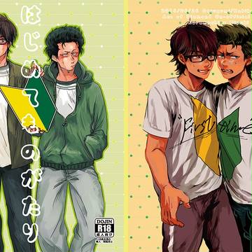 【ウイショ6】倉御合同誌サンプル R-18